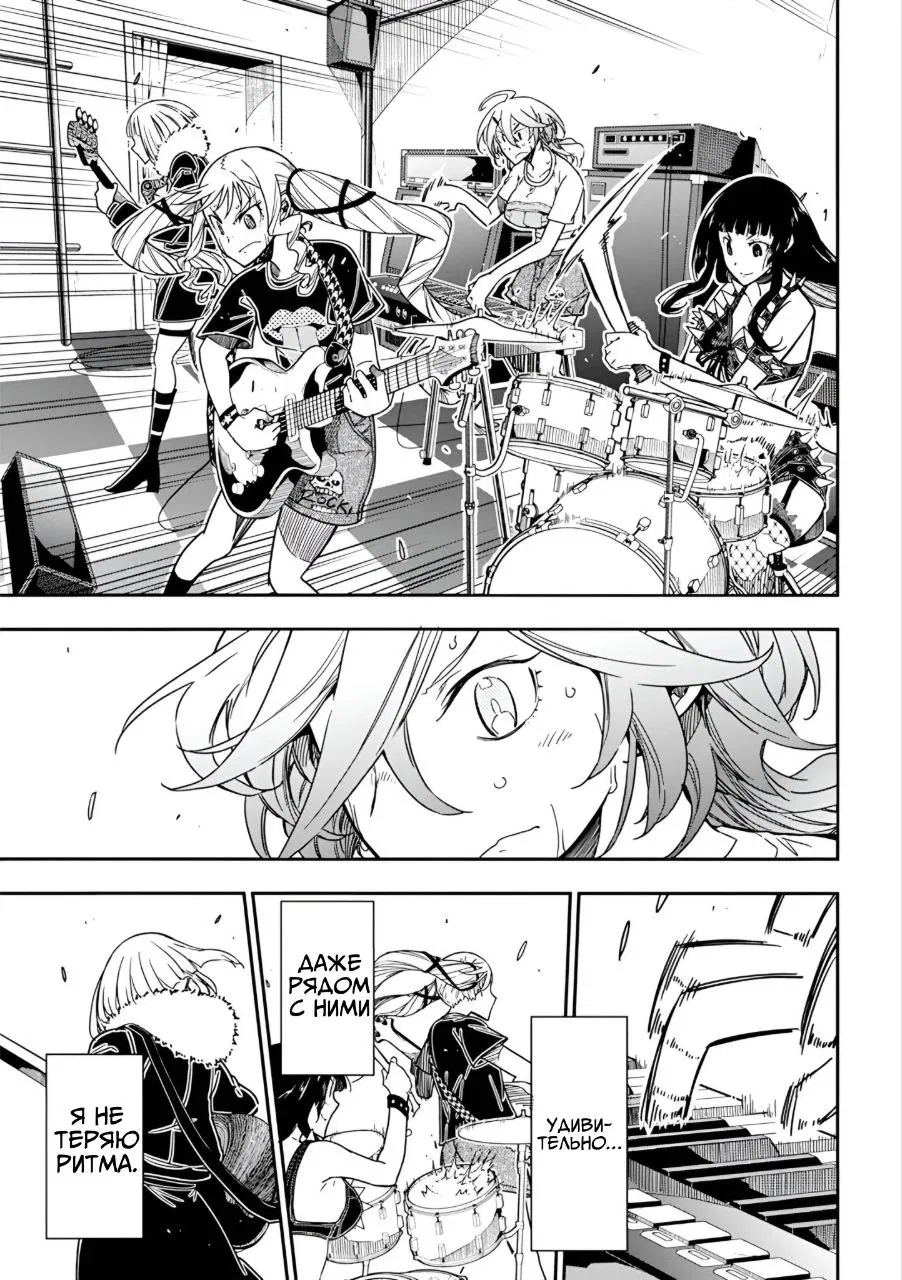 Манга Рок — женская скромность - Глава 16 Страница 17