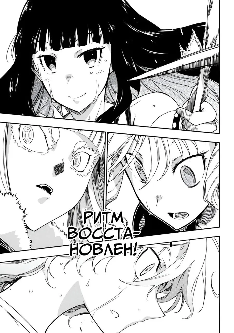 Манга Рок — женская скромность - Глава 16 Страница 11