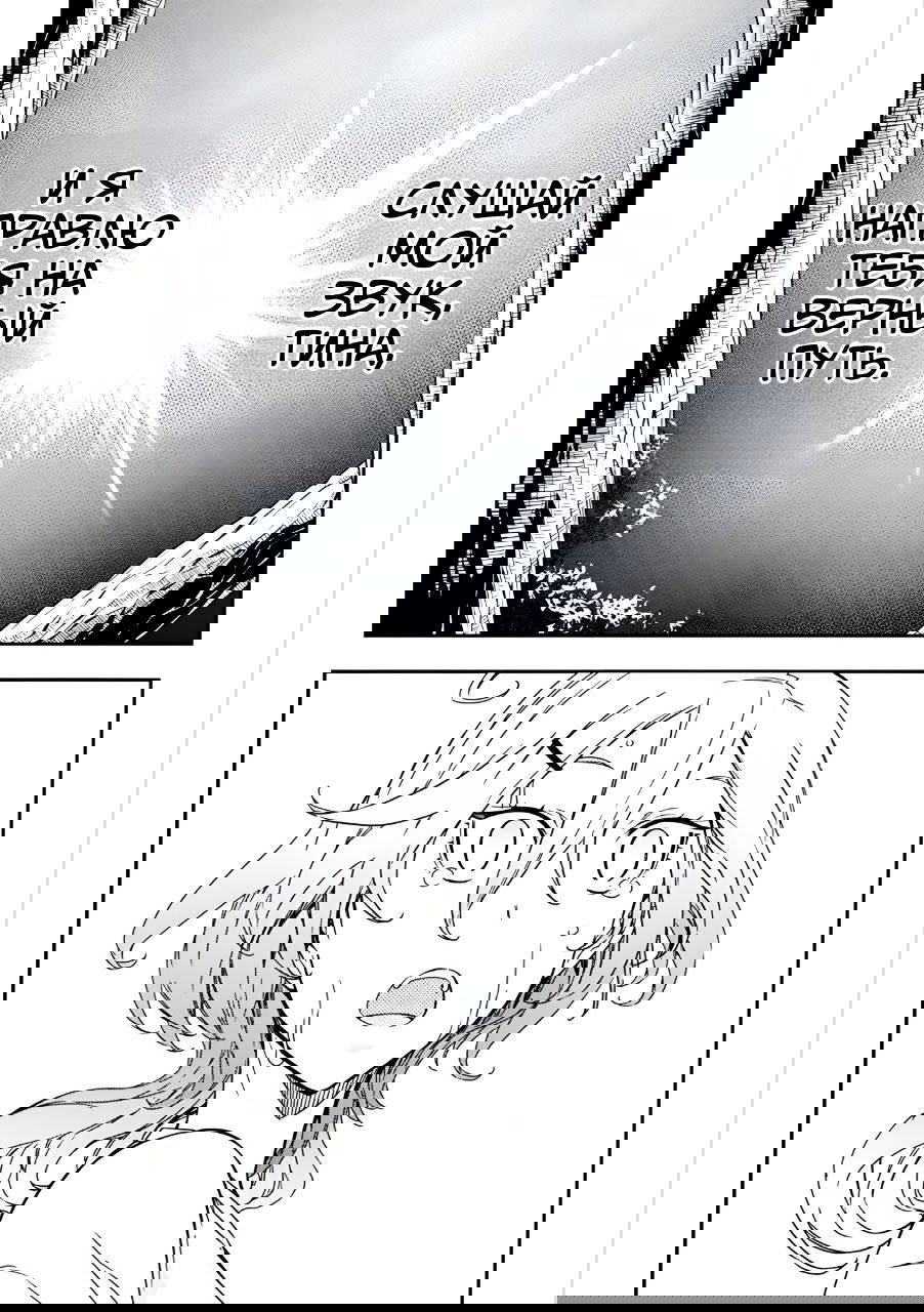 Манга Рок — женская скромность - Глава 16 Страница 8