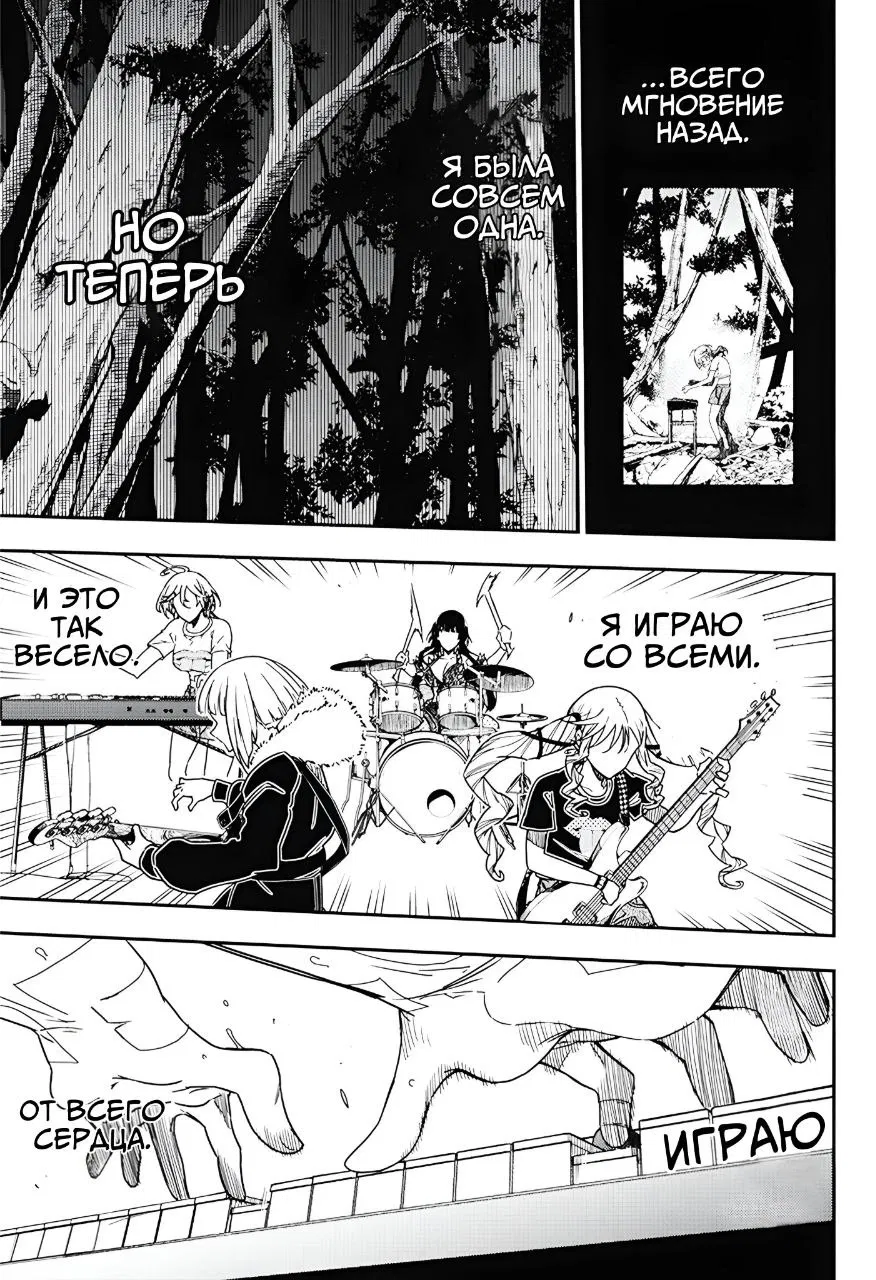 Манга Рок — женская скромность - Глава 16 Страница 19