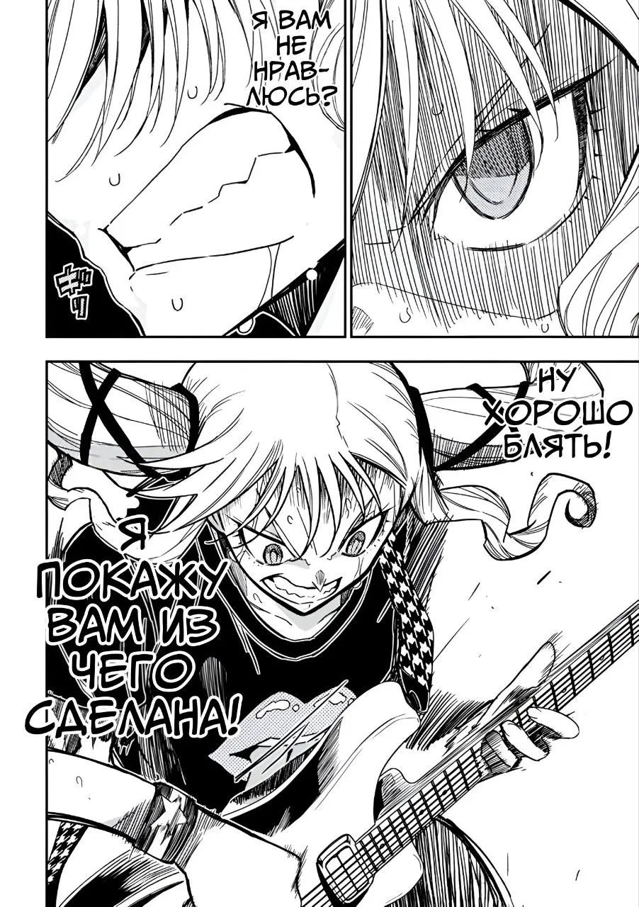 Манга Рок — женская скромность - Глава 16 Страница 24