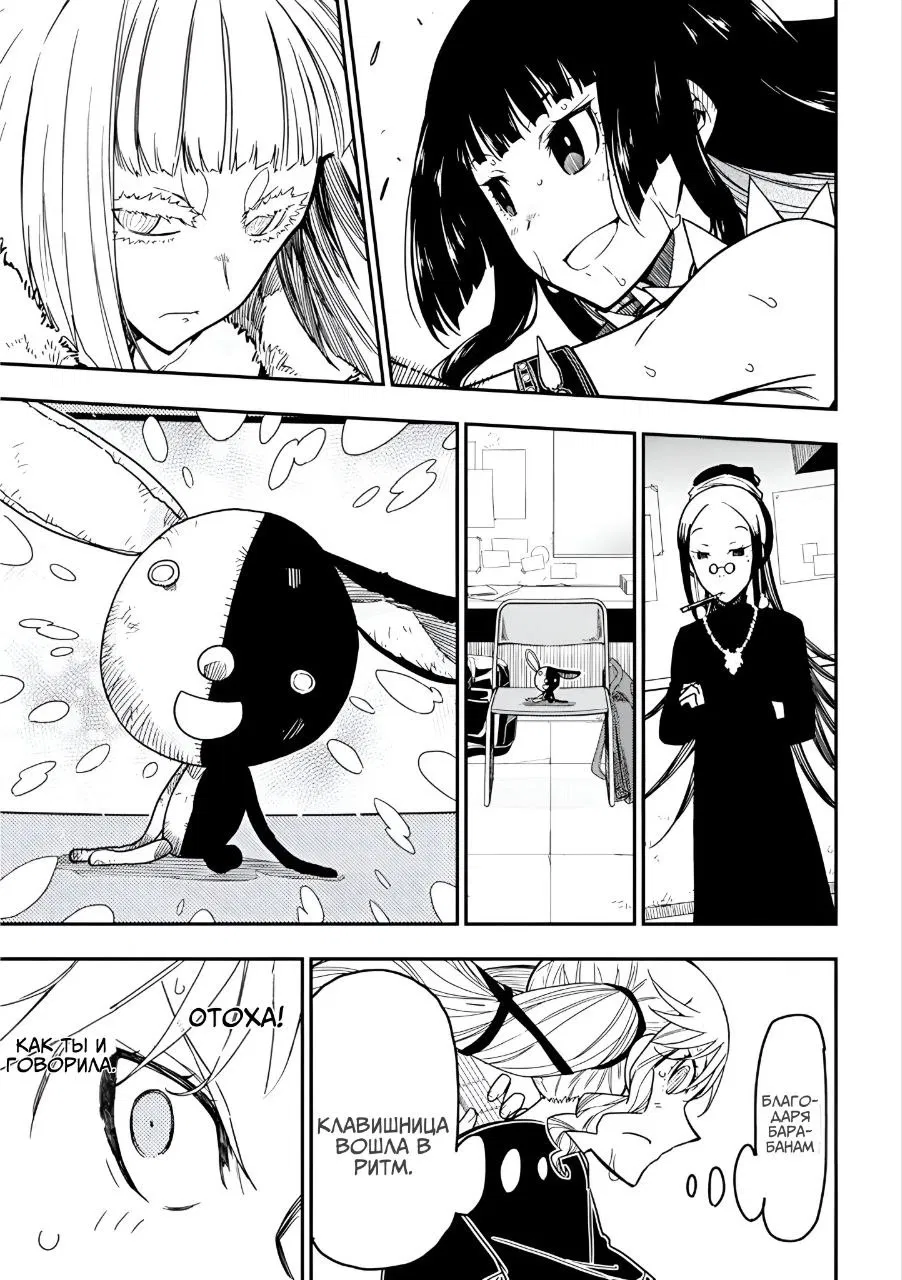 Манга Рок — женская скромность - Глава 16 Страница 21