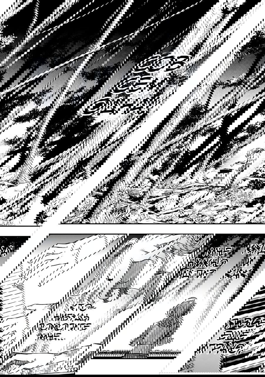 Манга Рок — женская скромность - Глава 16 Страница 6