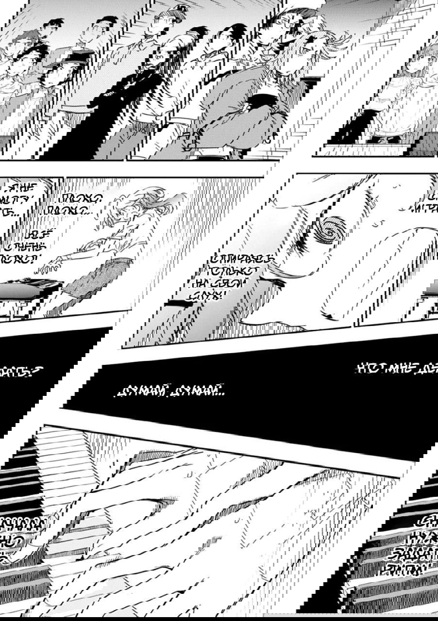 Манга Рок — женская скромность - Глава 15 Страница 16