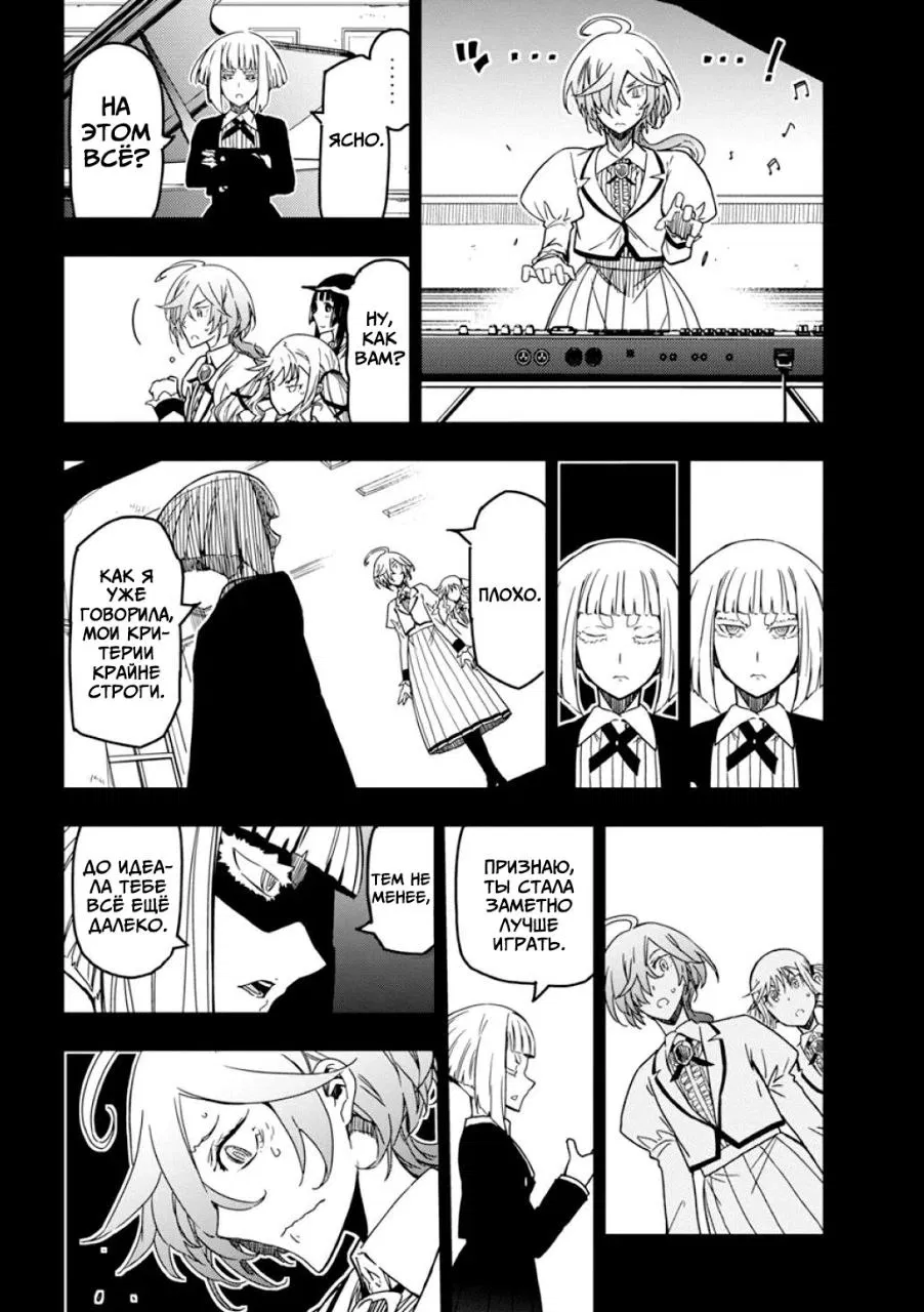 Манга Рок — женская скромность - Глава 15 Страница 10