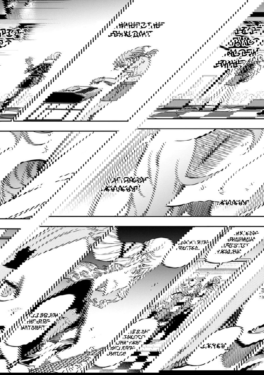 Манга Рок — женская скромность - Глава 15 Страница 21