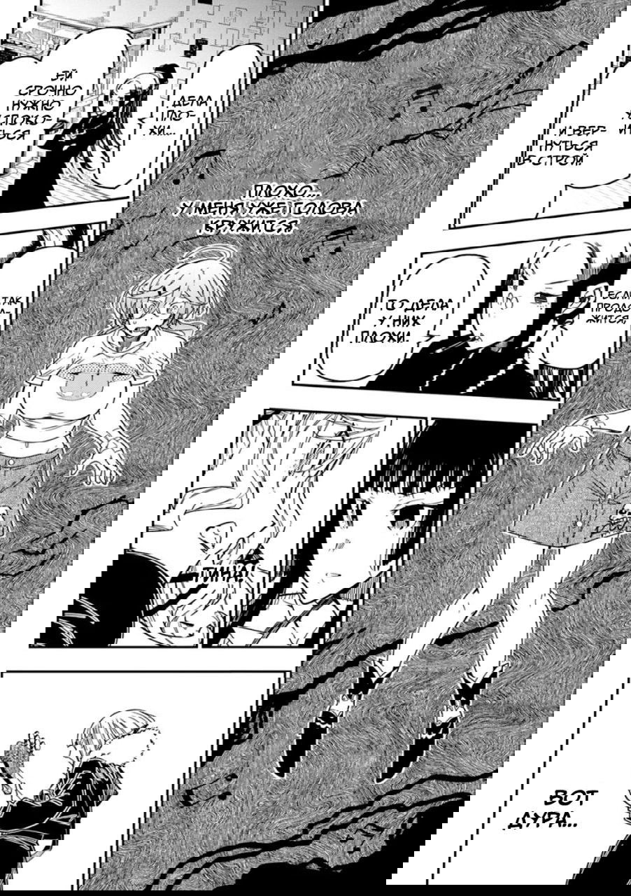 Манга Рок — женская скромность - Глава 15 Страница 18