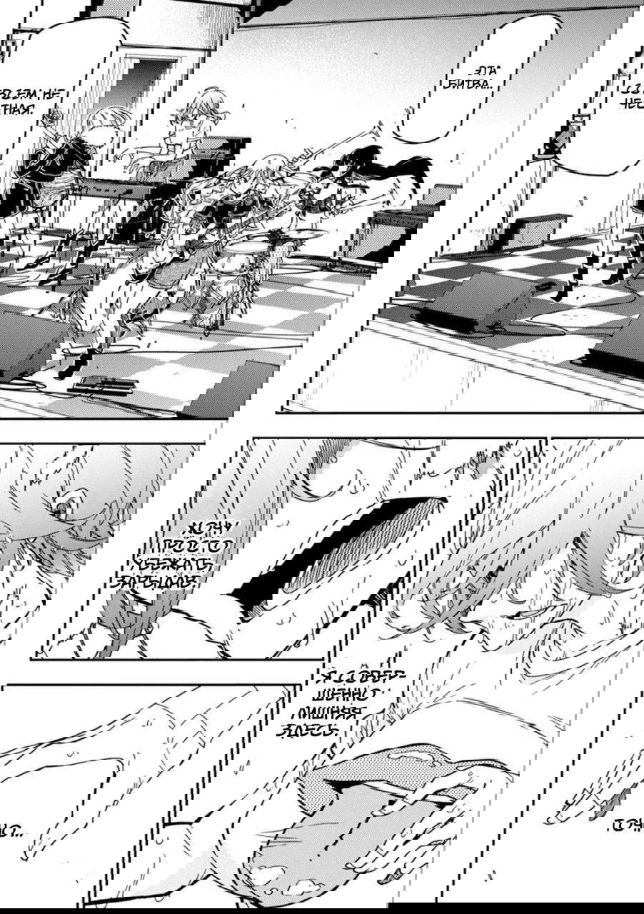 Манга Рок — женская скромность - Глава 15 Страница 22