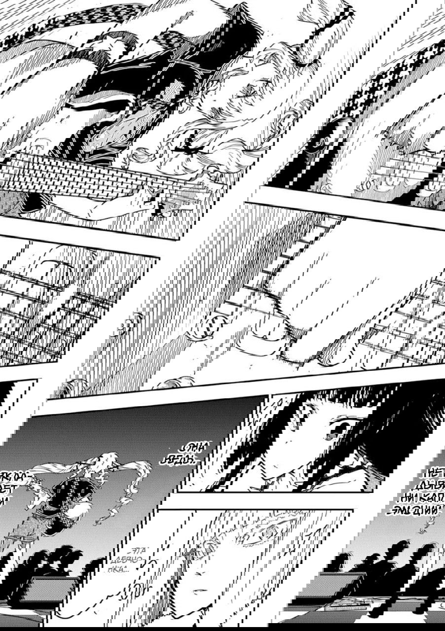 Манга Рок — женская скромность - Глава 15 Страница 7