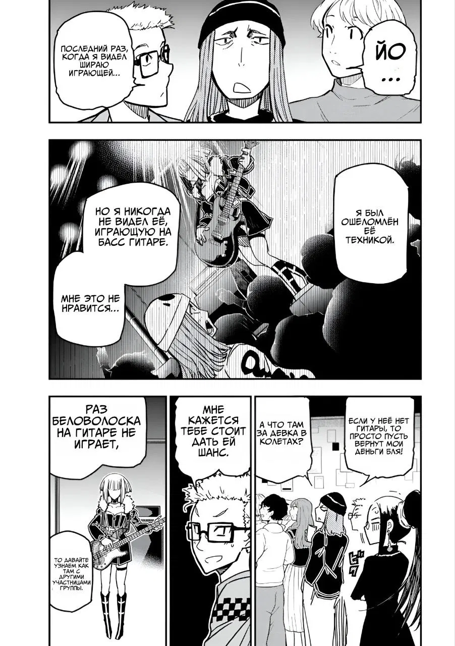 Манга Рок — женская скромность - Глава 15 Страница 1