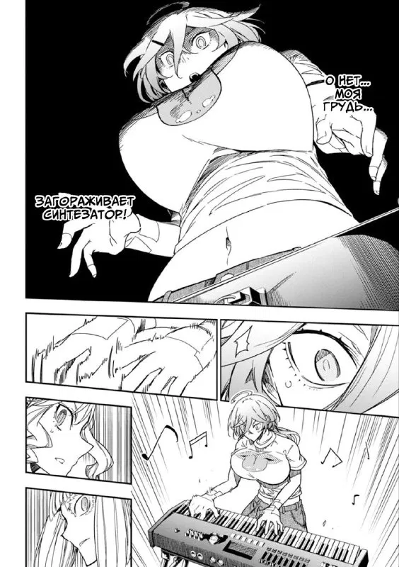 Манга Рок — женская скромность - Глава 15 Страница 14