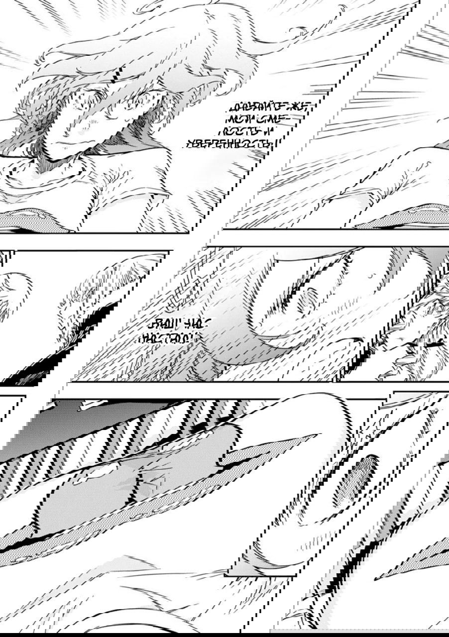 Манга Рок — женская скромность - Глава 15 Страница 13