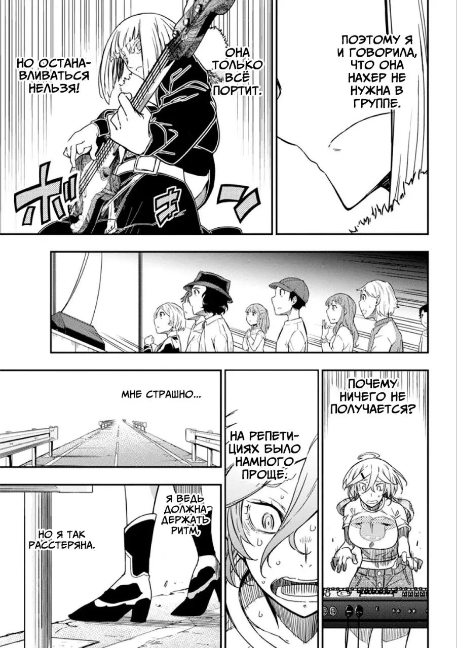 Манга Рок — женская скромность - Глава 15 Страница 19