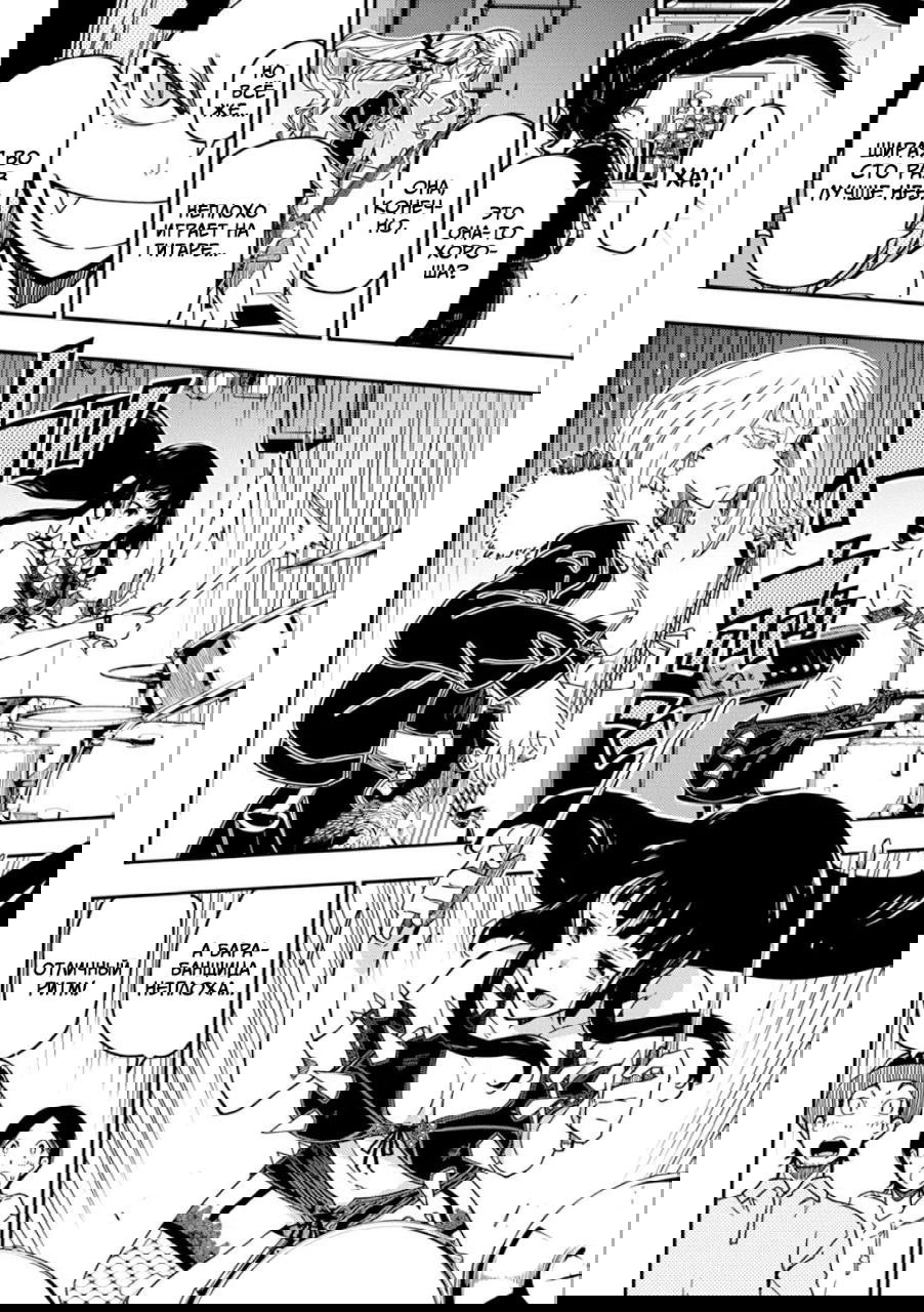 Манга Рок — женская скромность - Глава 15 Страница 8