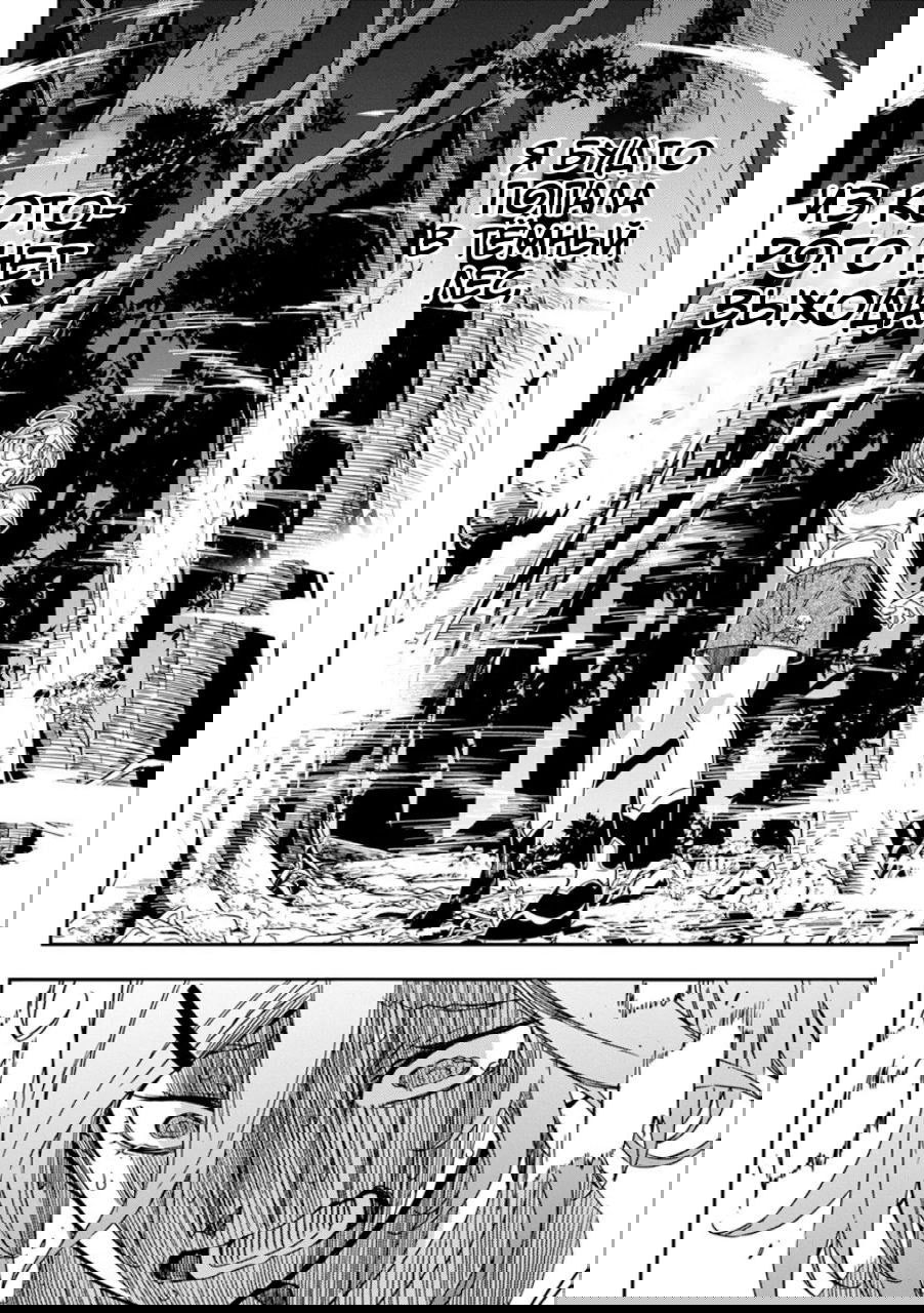 Манга Рок — женская скромность - Глава 15 Страница 20