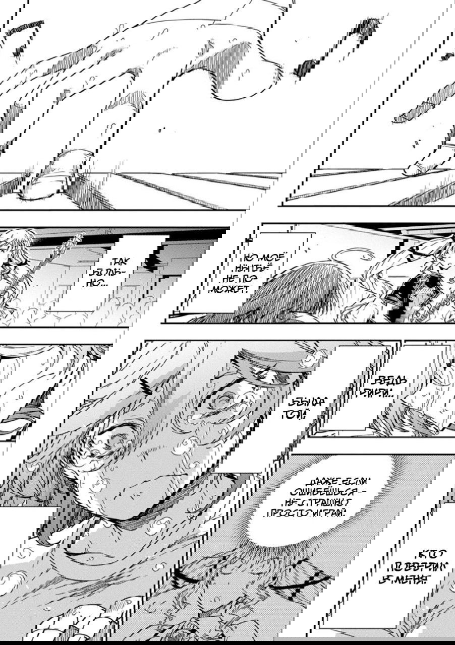 Манга Рок — женская скромность - Глава 15 Страница 24