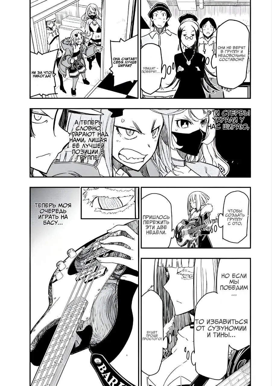 Манга Рок — женская скромность - Глава 15 Страница 3