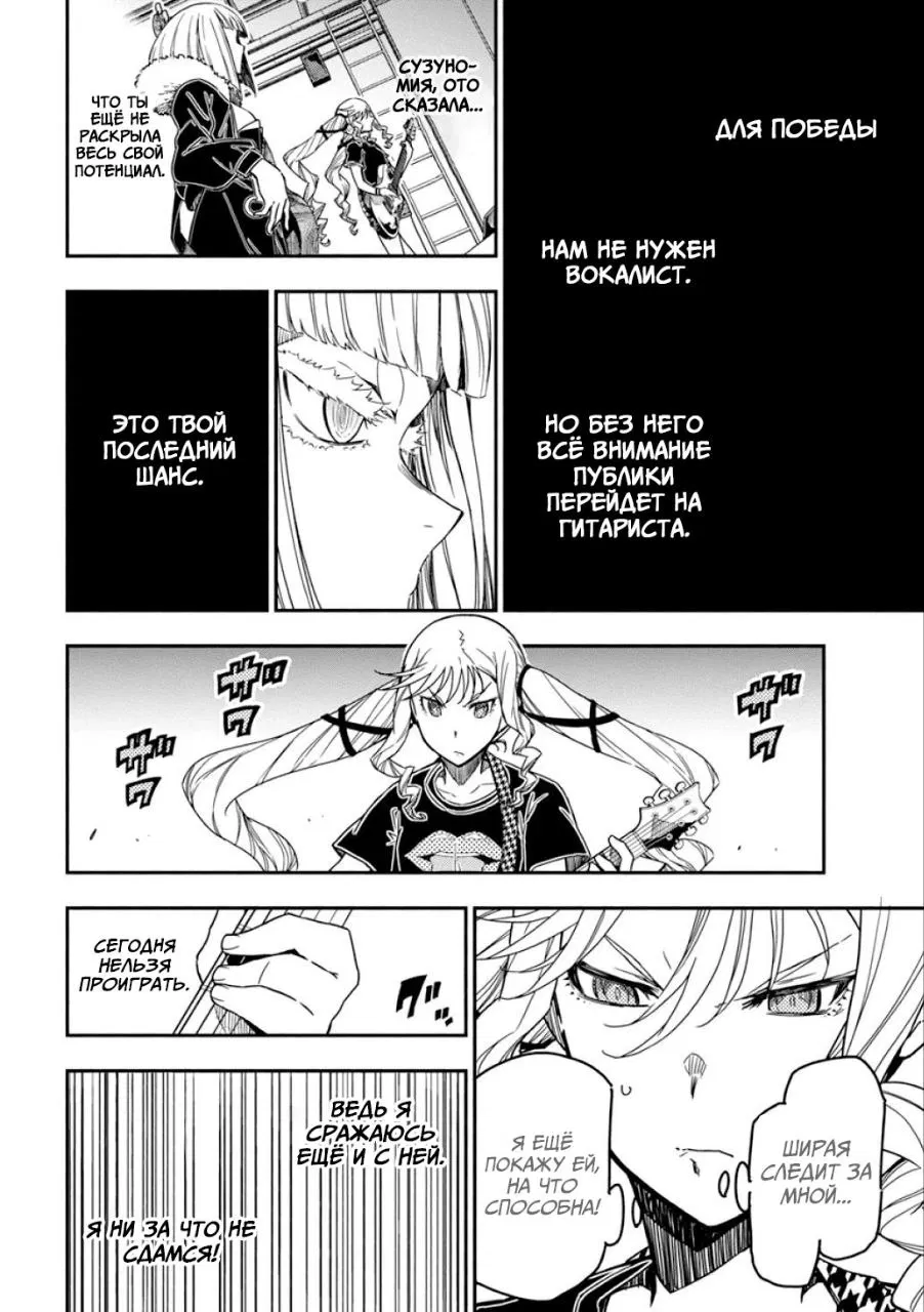 Манга Рок — женская скромность - Глава 15 Страница 4