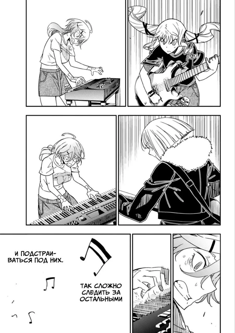 Манга Рок — женская скромность - Глава 15 Страница 17