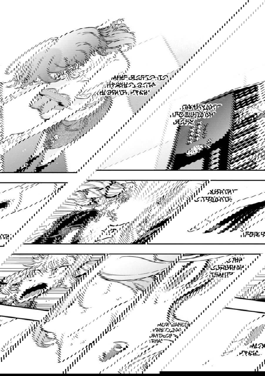 Манга Рок — женская скромность - Глава 15 Страница 23