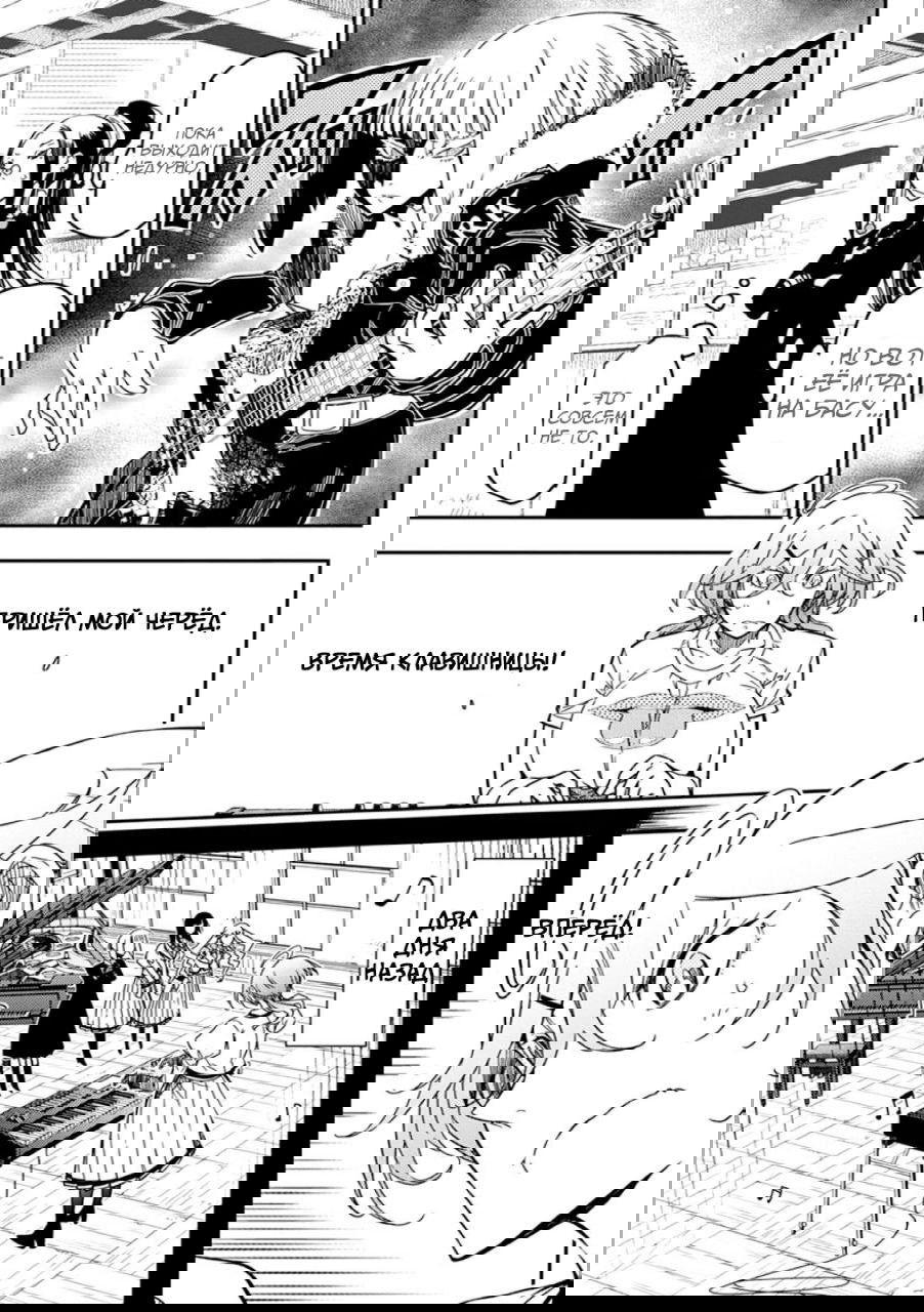 Манга Рок — женская скромность - Глава 15 Страница 9