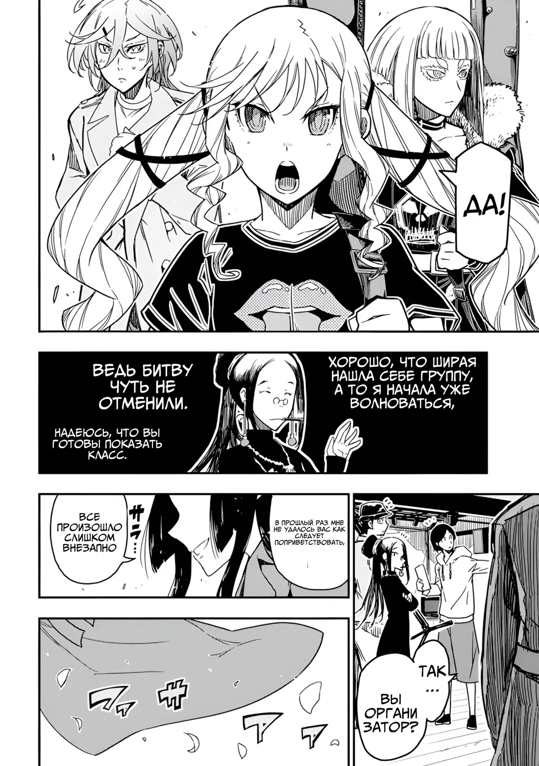 Манга Рок — женская скромность - Глава 14 Страница 3