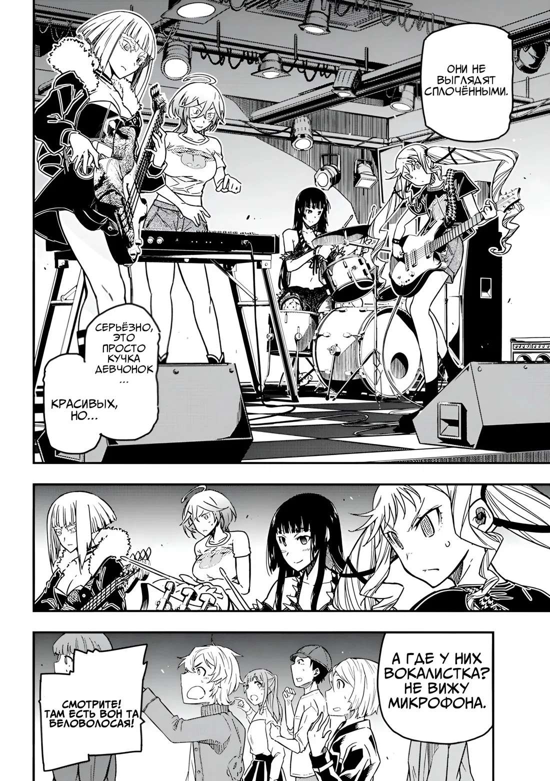 Манга Рок — женская скромность - Глава 14 Страница 23