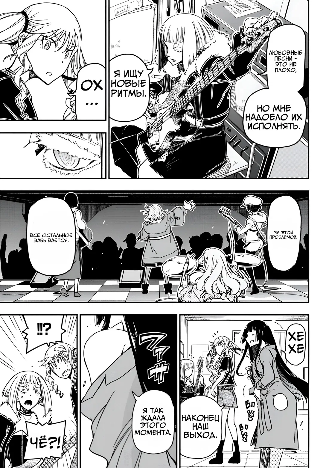 Манга Рок — женская скромность - Глава 14 Страница 18