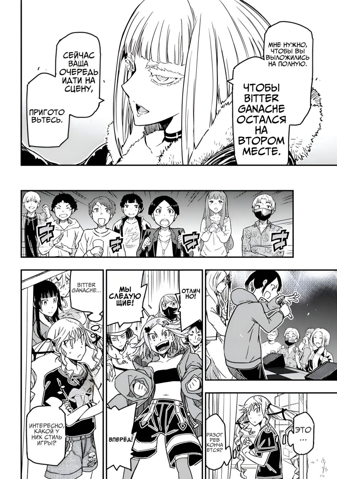 Манга Рок — женская скромность - Глава 14 Страница 15