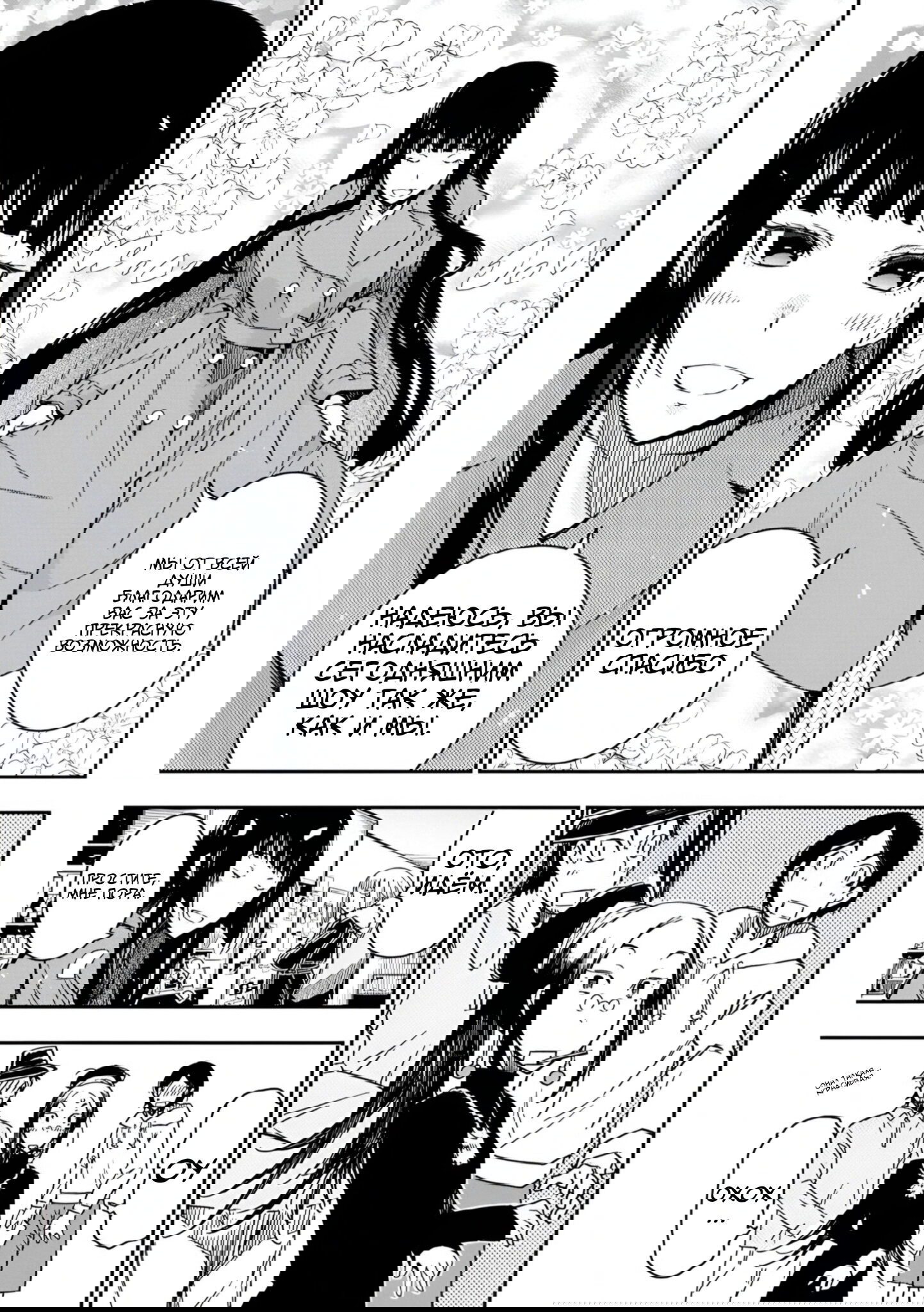 Манга Рок — женская скромность - Глава 14 Страница 4