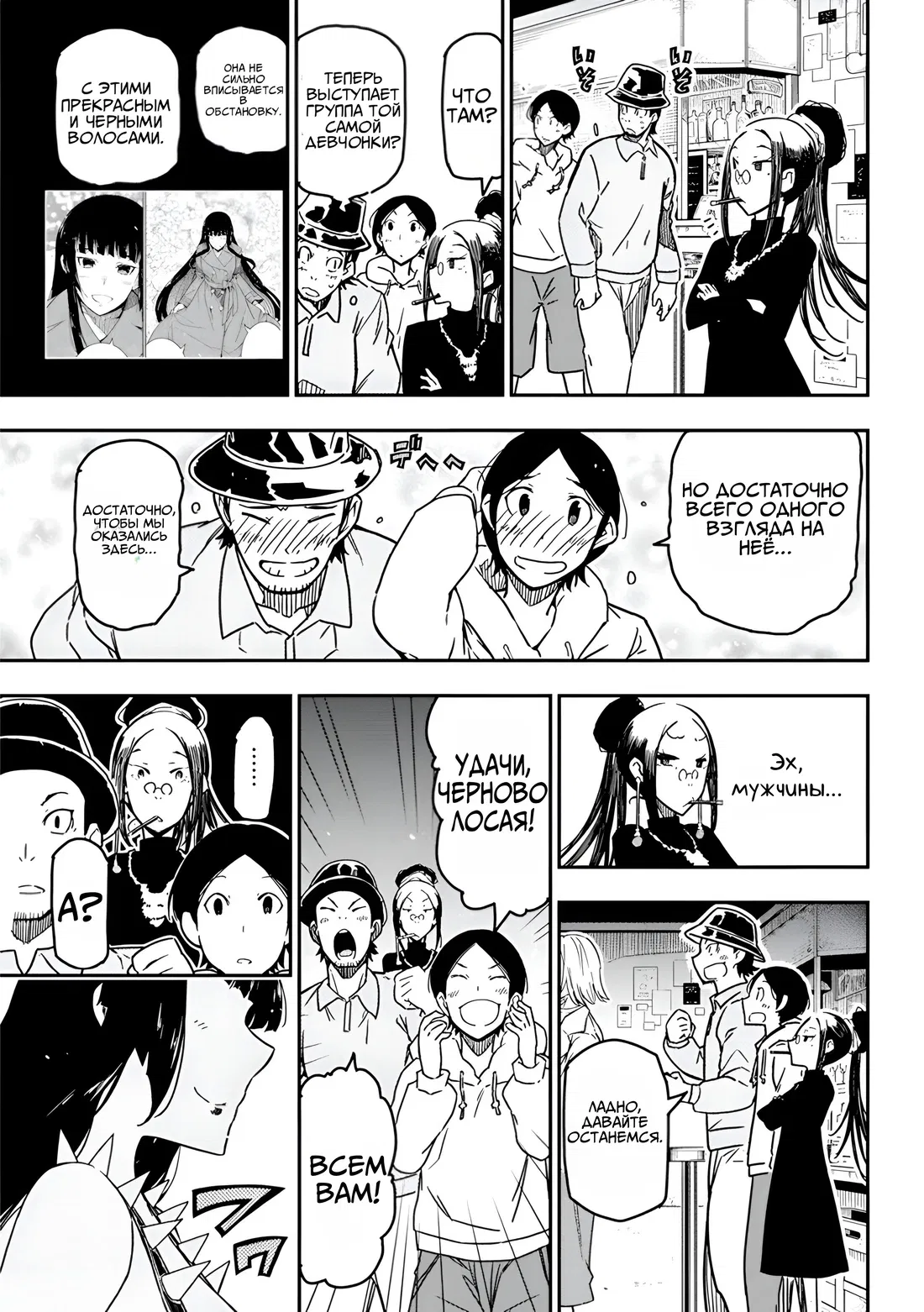 Манга Рок — женская скромность - Глава 14 Страница 20