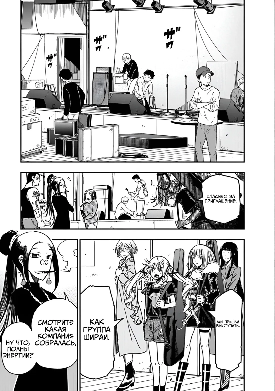 Манга Рок — женская скромность - Глава 14 Страница 2