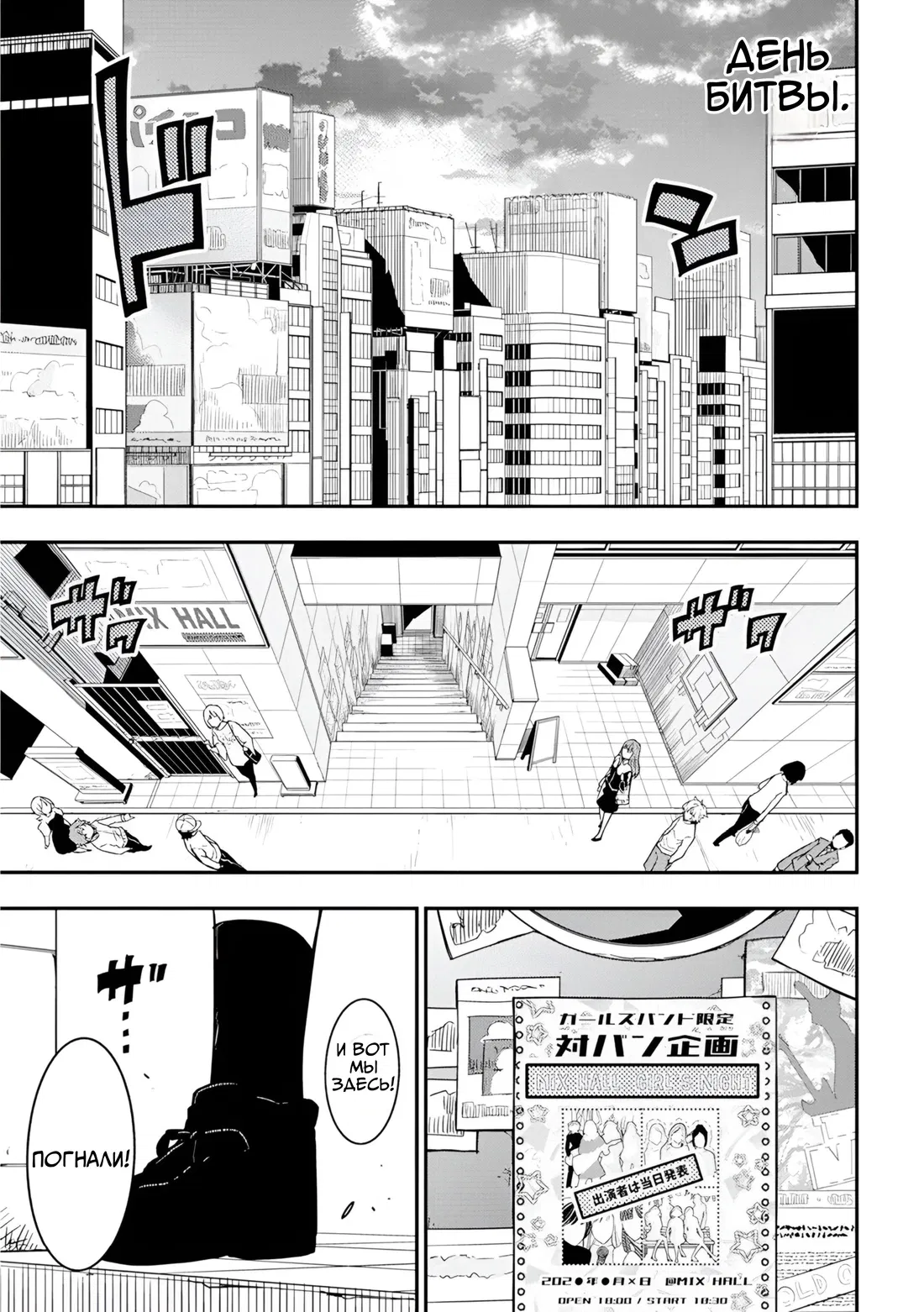 Манга Рок — женская скромность - Глава 13 Страница 23