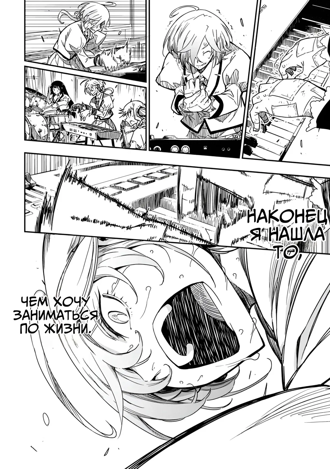 Манга Рок — женская скромность - Глава 13 Страница 22