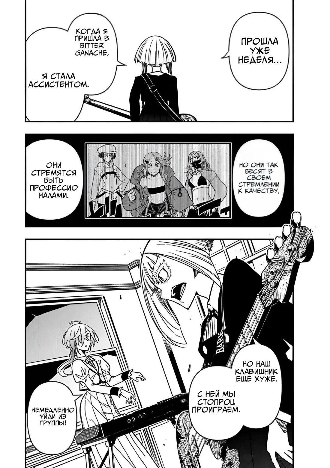 Манга Рок — женская скромность - Глава 13 Страница 1