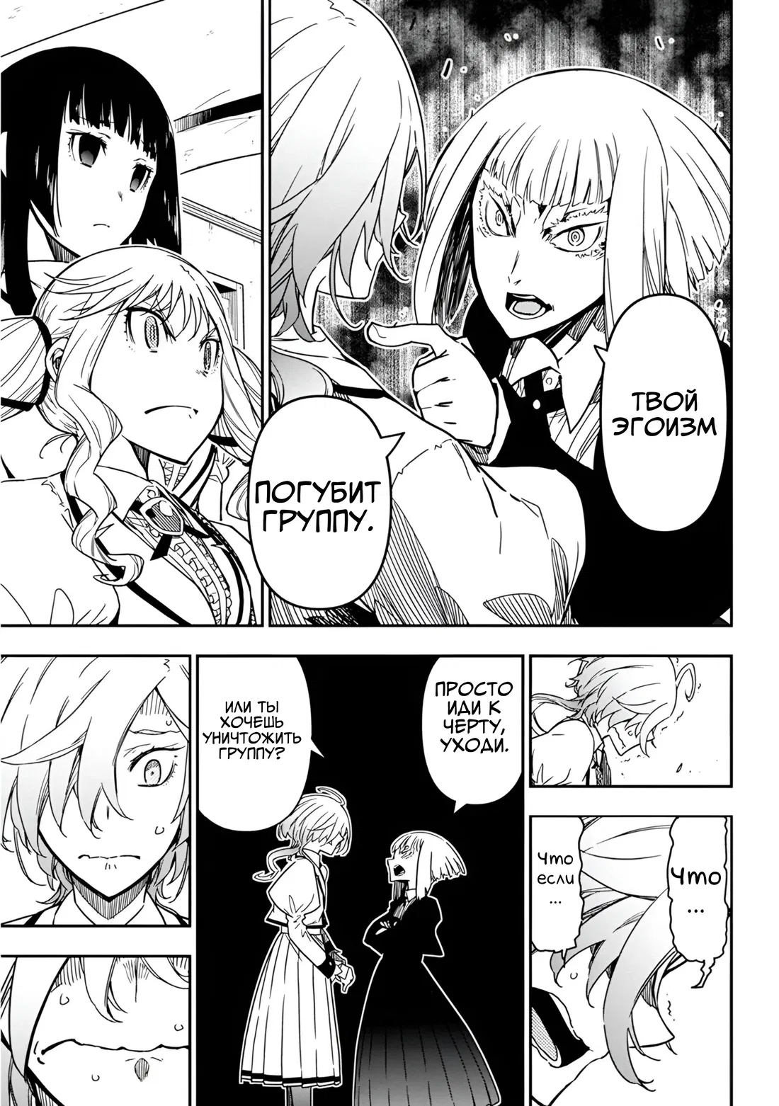 Манга Рок — женская скромность - Глава 13 Страница 7