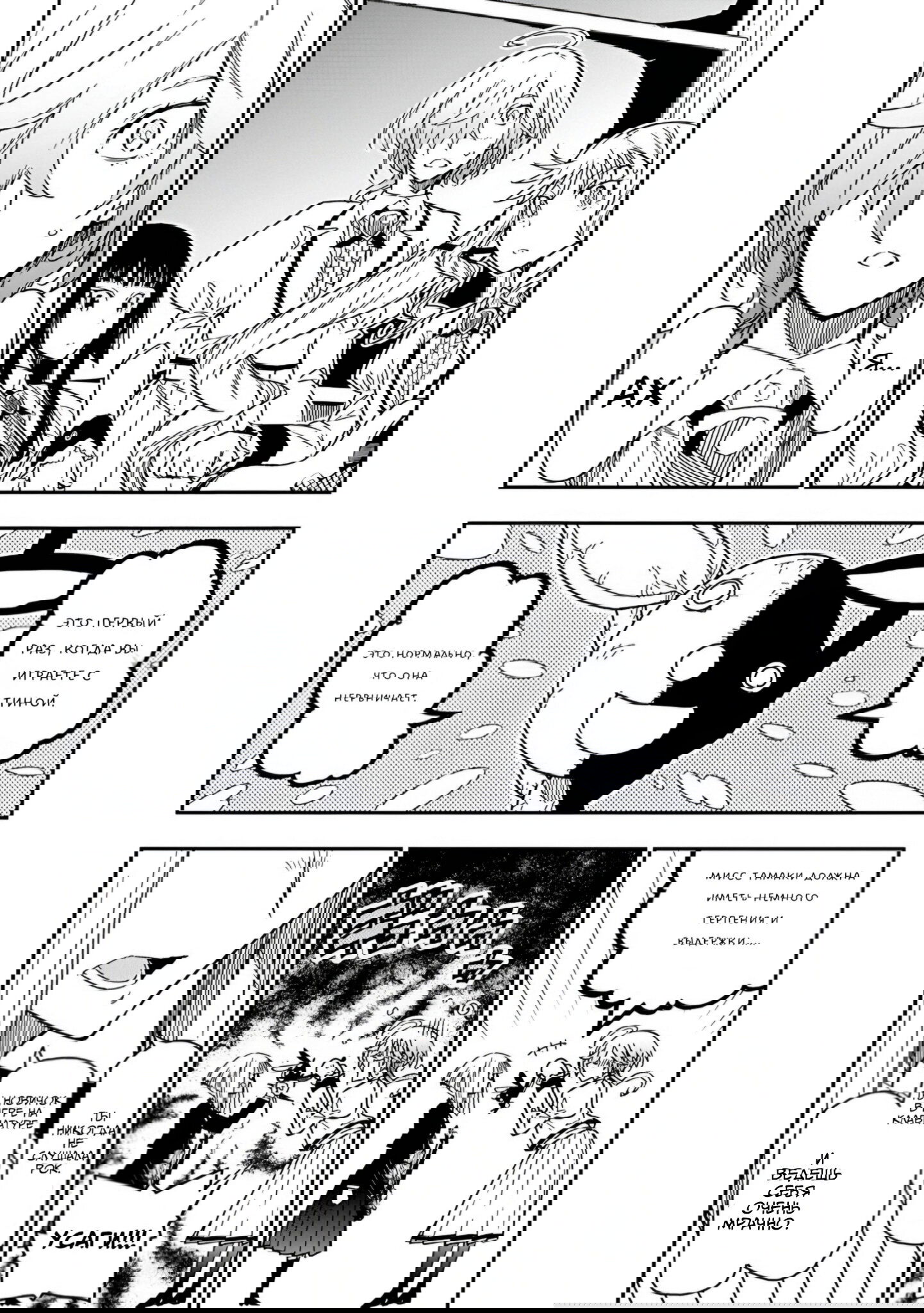 Манга Рок — женская скромность - Глава 13 Страница 2