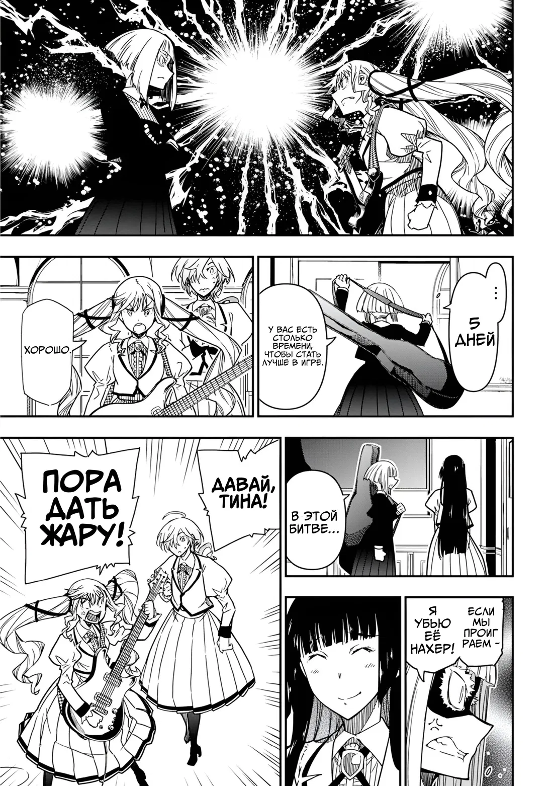 Манга Рок — женская скромность - Глава 13 Страница 17