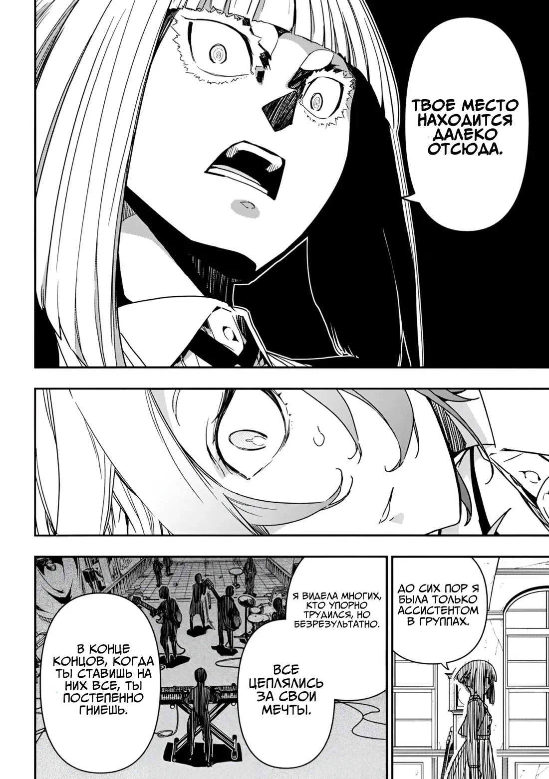 Манга Рок — женская скромность - Глава 13 Страница 6