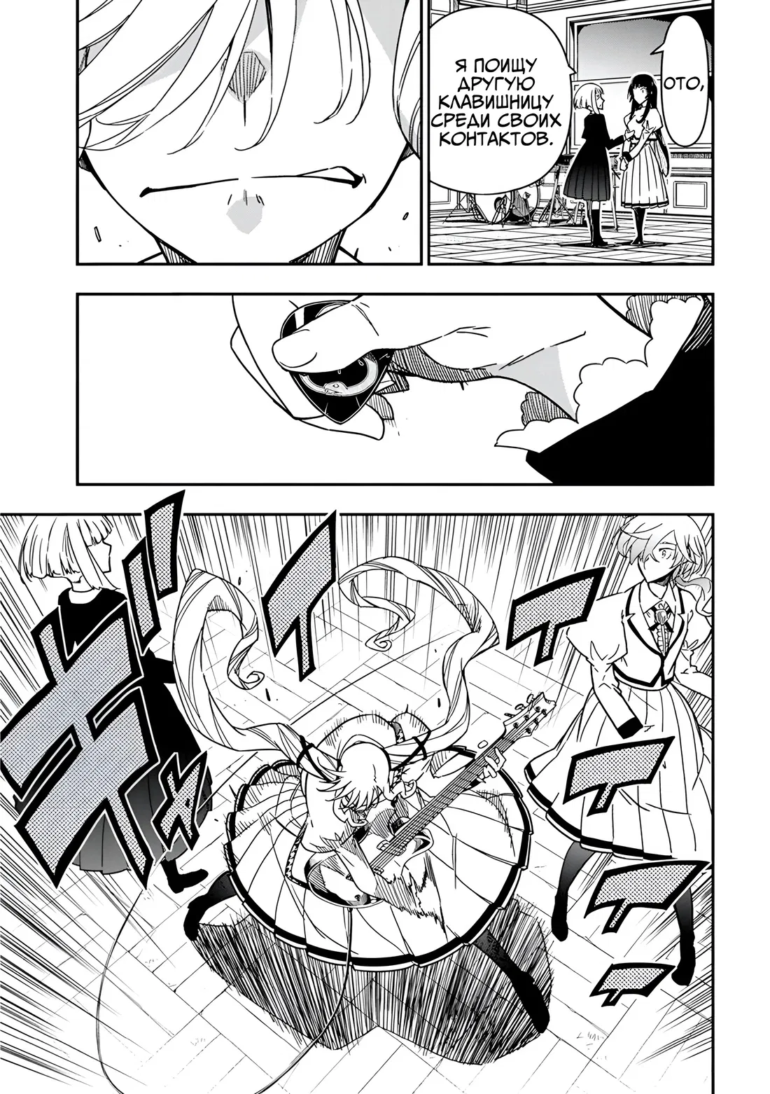 Манга Рок — женская скромность - Глава 13 Страница 11