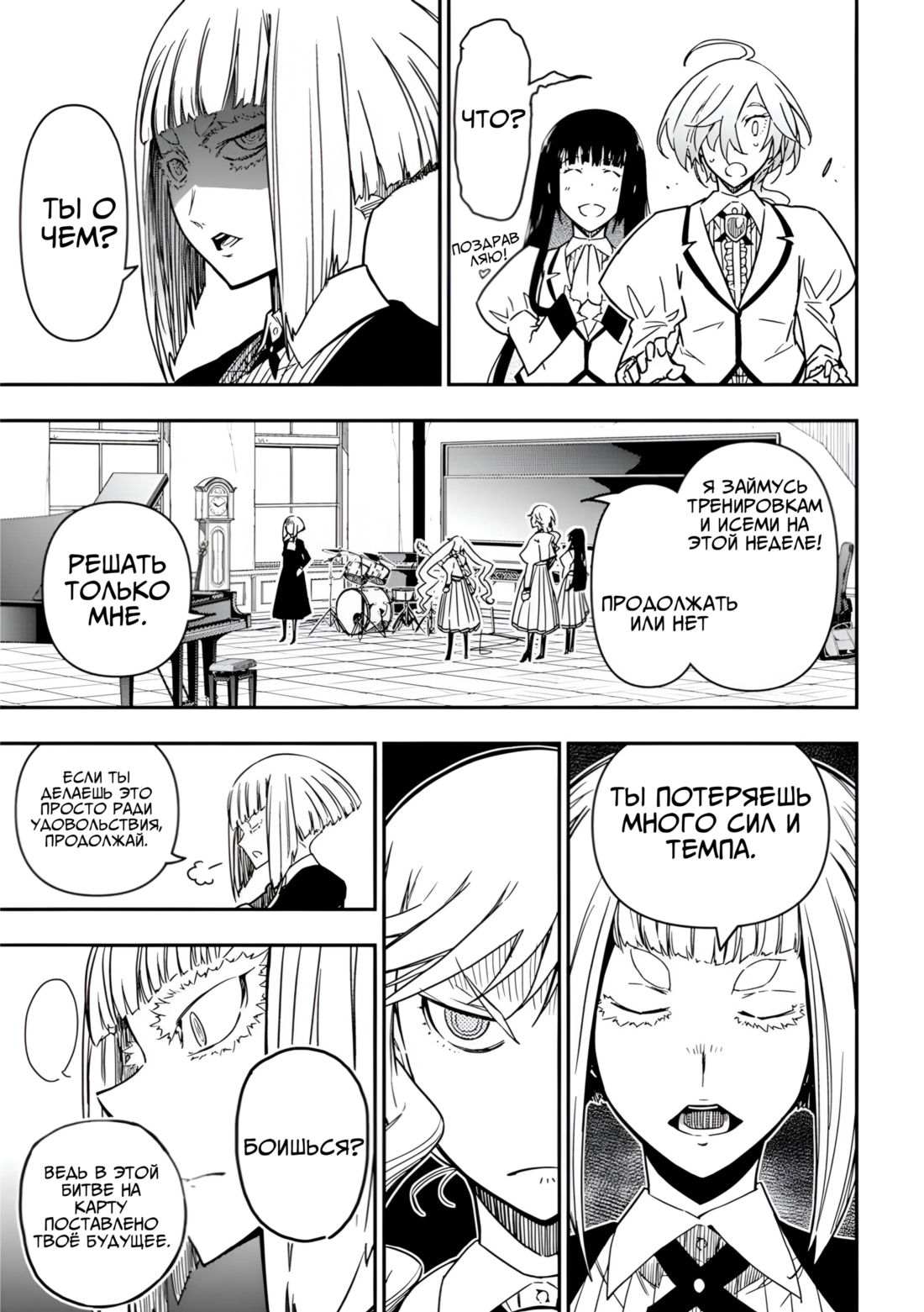 Манга Рок — женская скромность - Глава 13 Страница 13