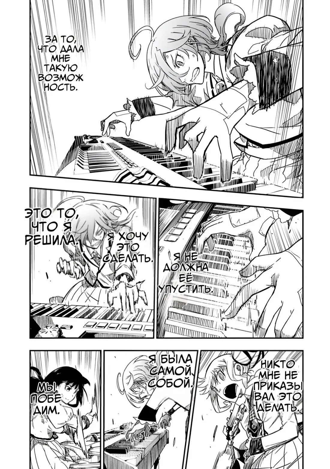 Манга Рок — женская скромность - Глава 13 Страница 21