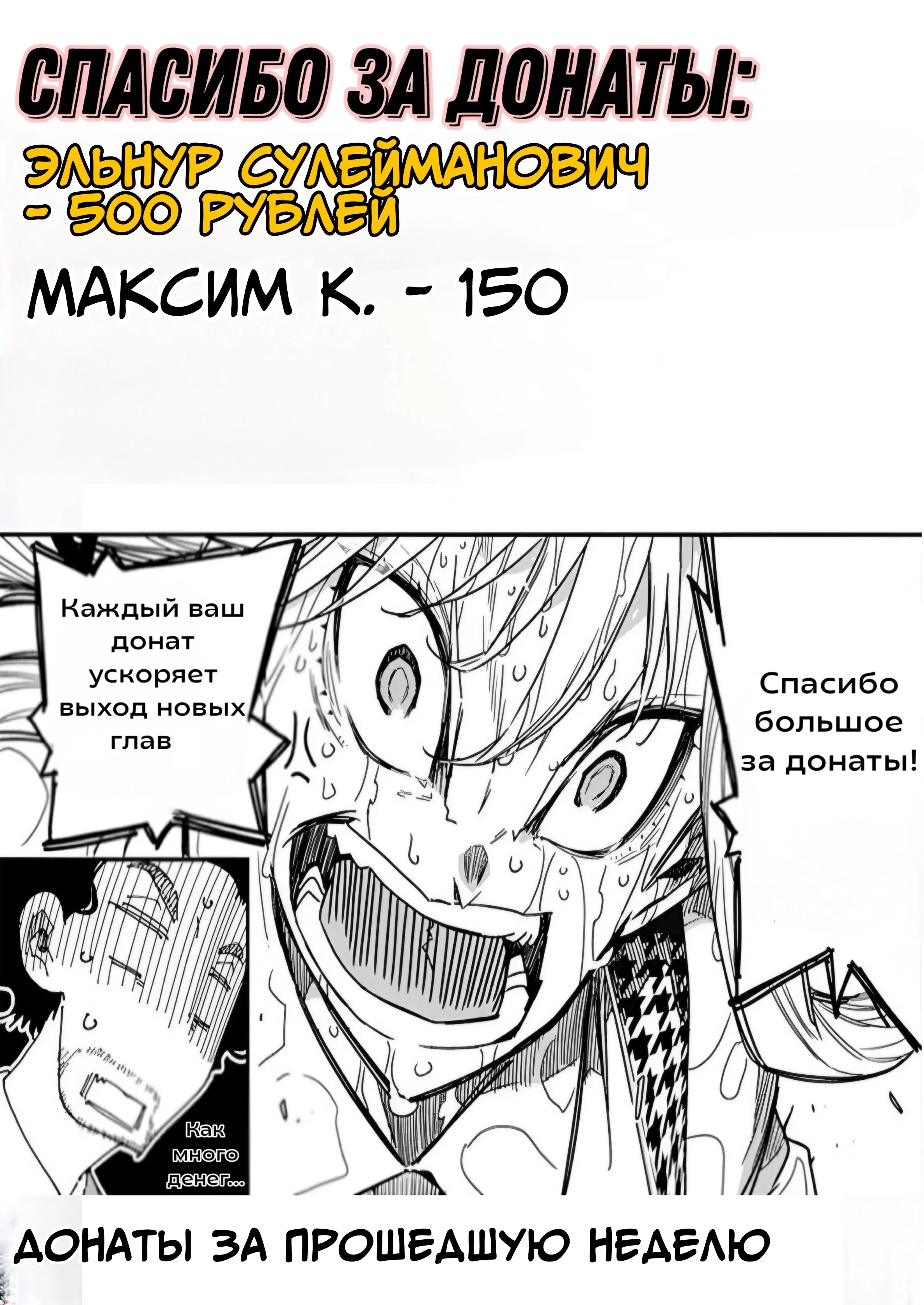 Манга Рок — женская скромность - Глава 13 Страница 26