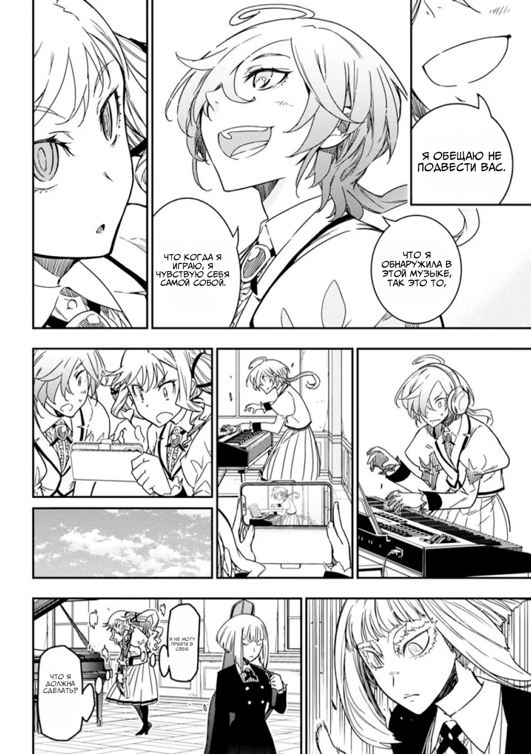 Манга Рок — женская скромность - Глава 12 Страница 12