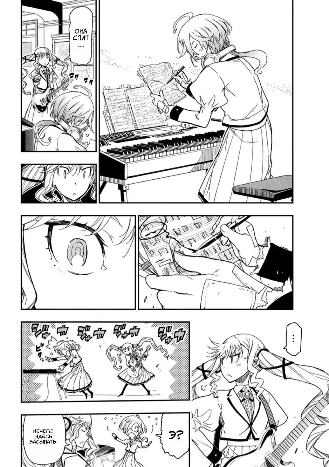 Манга Рок — женская скромность - Глава 12 Страница 14