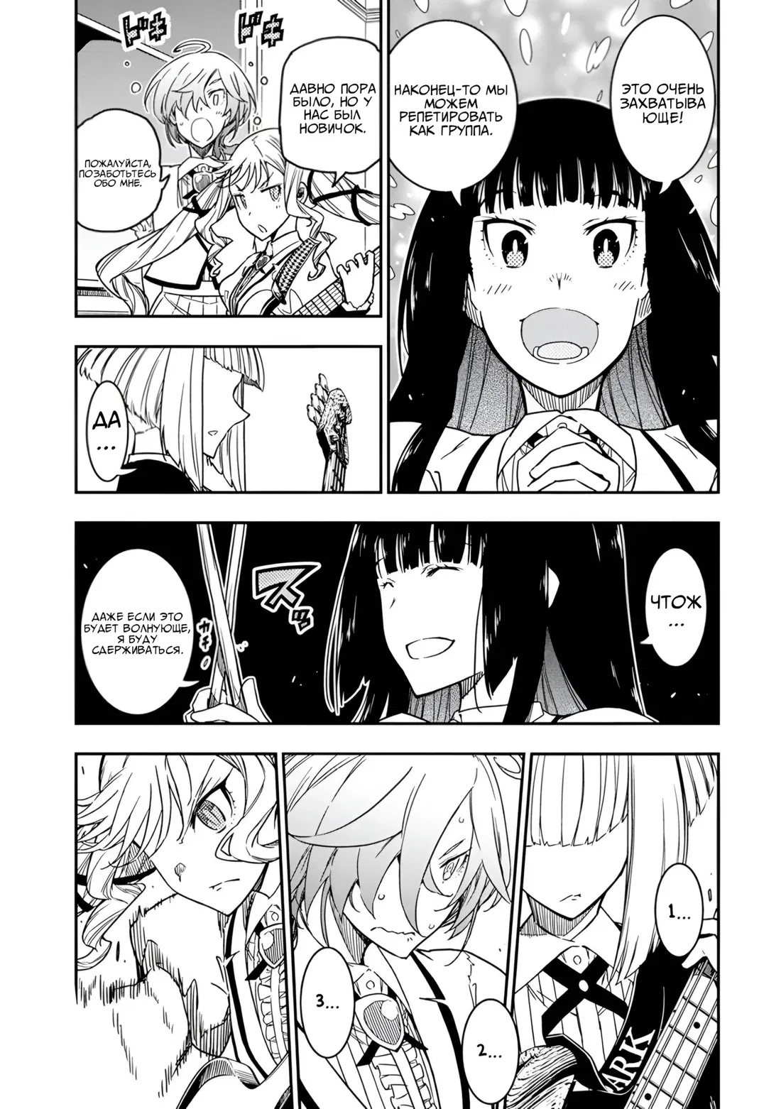 Манга Рок — женская скромность - Глава 12 Страница 17