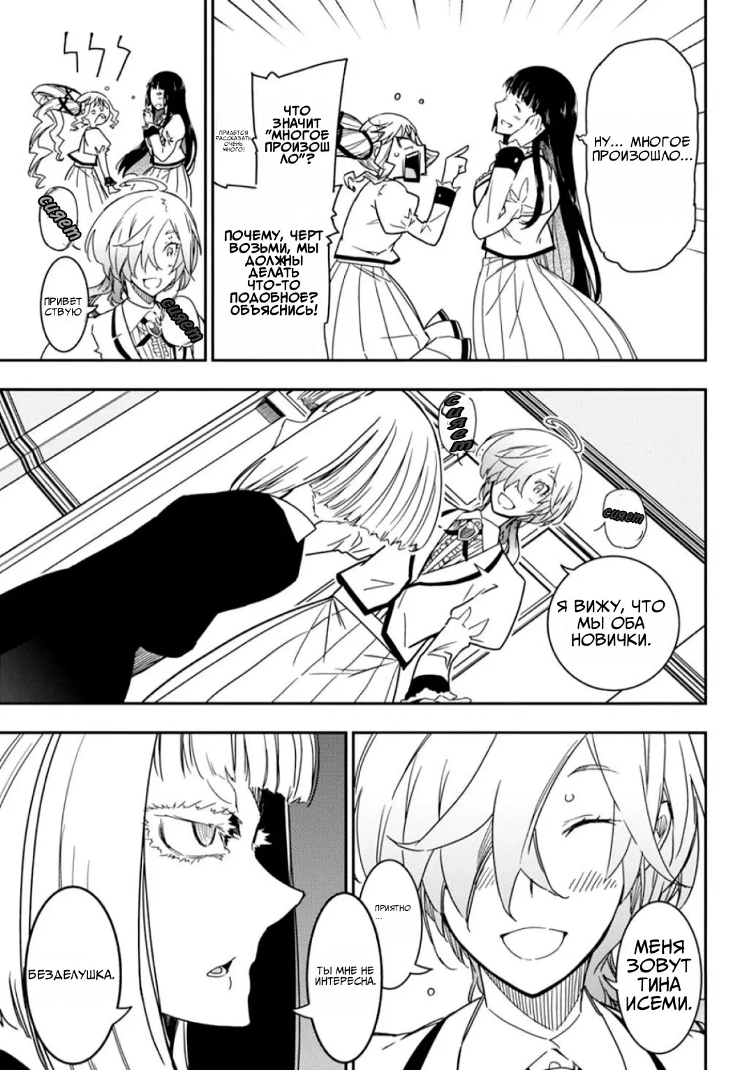 Манга Рок — женская скромность - Глава 11 Страница 5