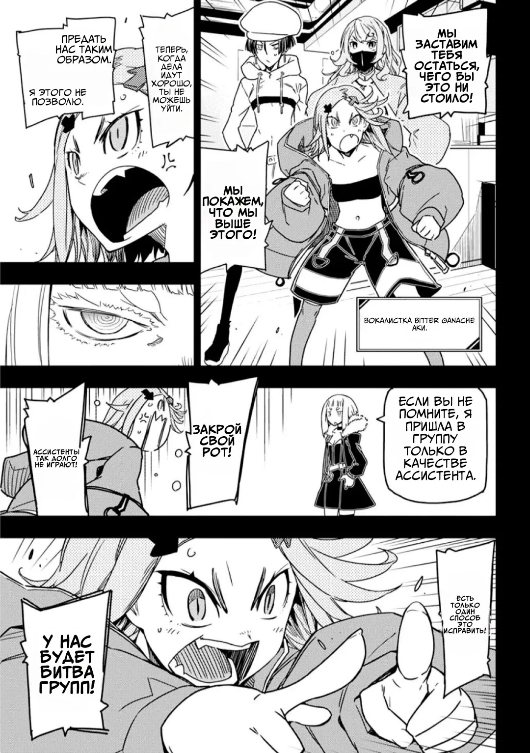 Манга Рок — женская скромность - Глава 11 Страница 7