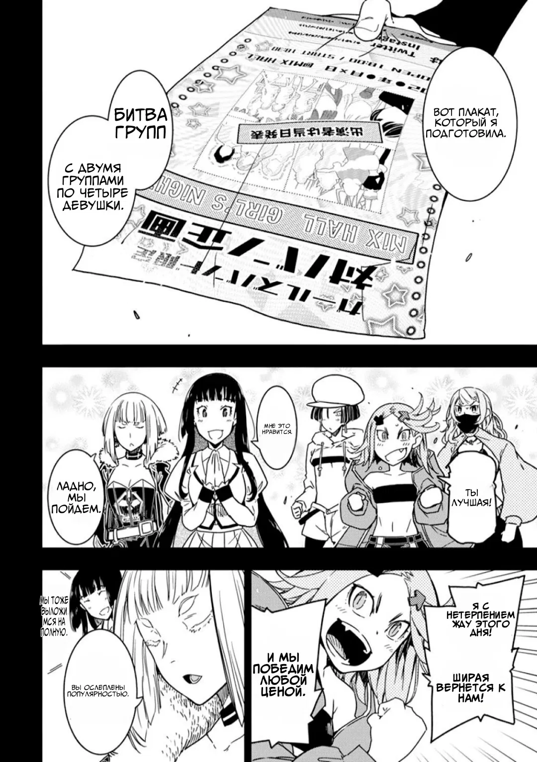 Манга Рок — женская скромность - Глава 11 Страница 12