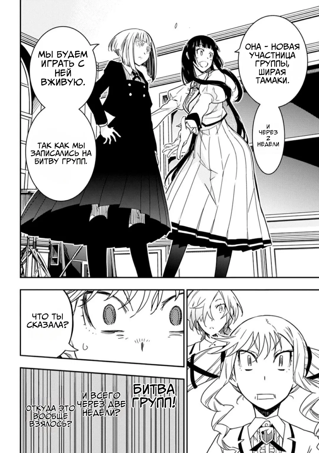 Манга Рок — женская скромность - Глава 11 Страница 4